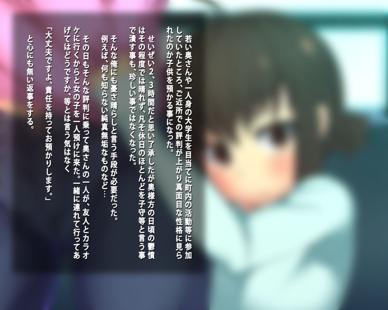 Oazukari itashi masu ~J● to Azukari Ecchi! Kore ga Kosodate desu~ page 2 full