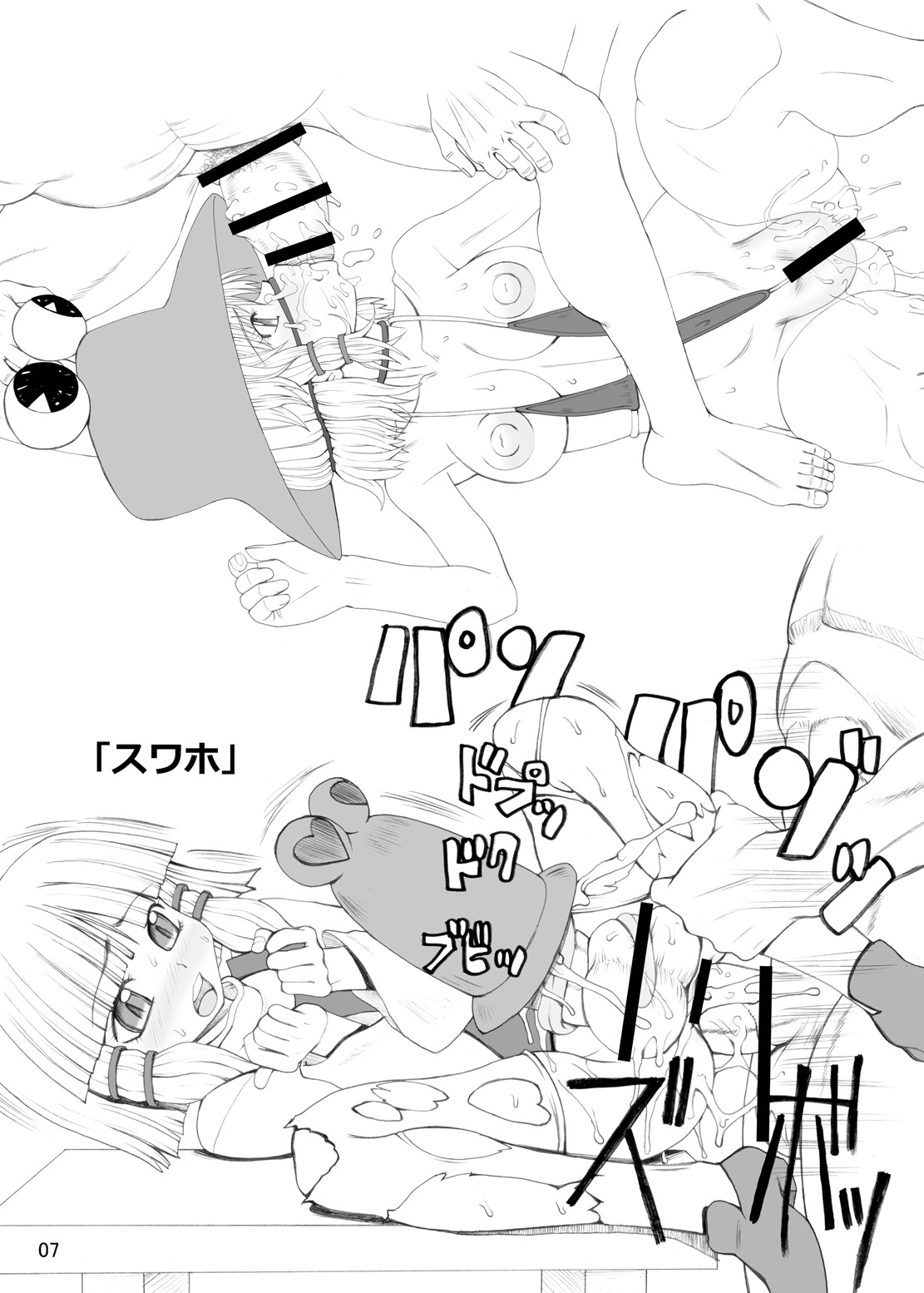 Akoudai page 6 full