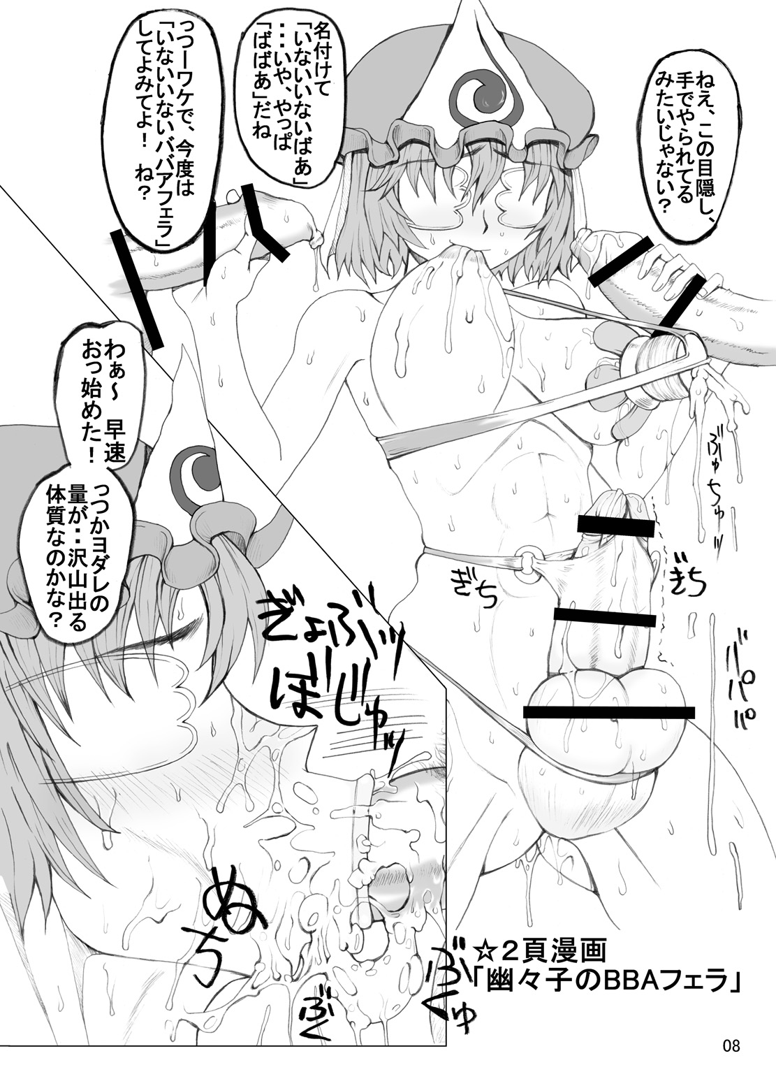 Akoudai page 7 full