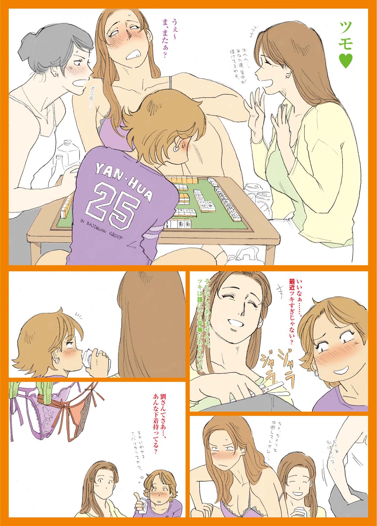 ナッピー 4 page 3 full