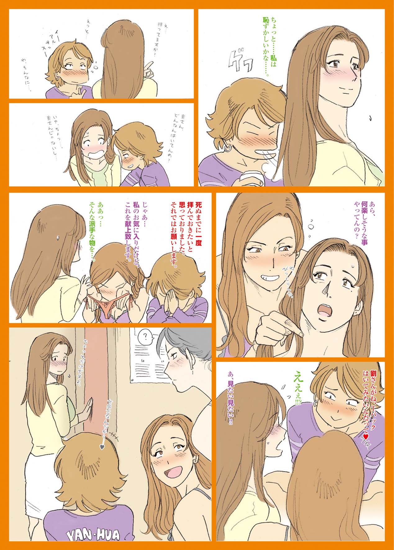 ナッピー 4 page 4 full