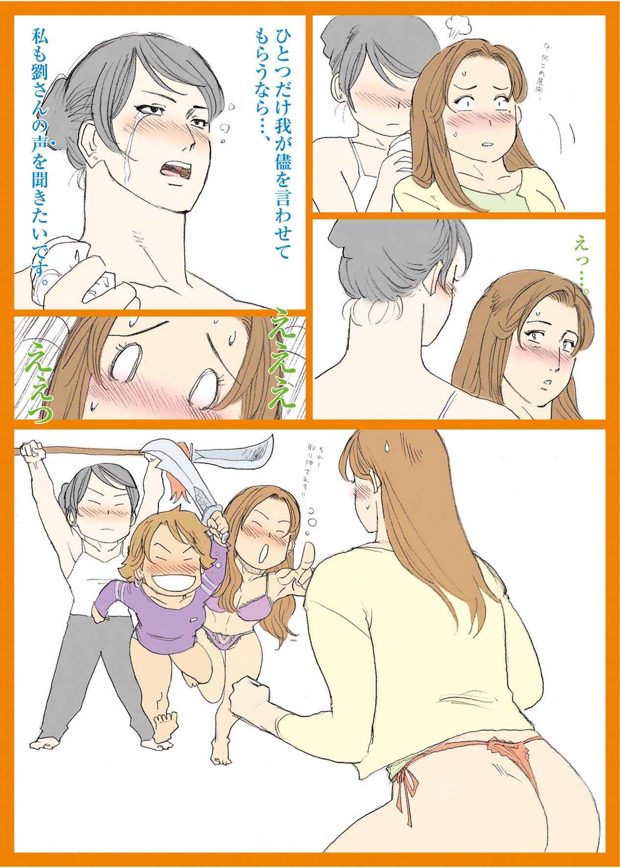 ナッピー 4 page 9 full