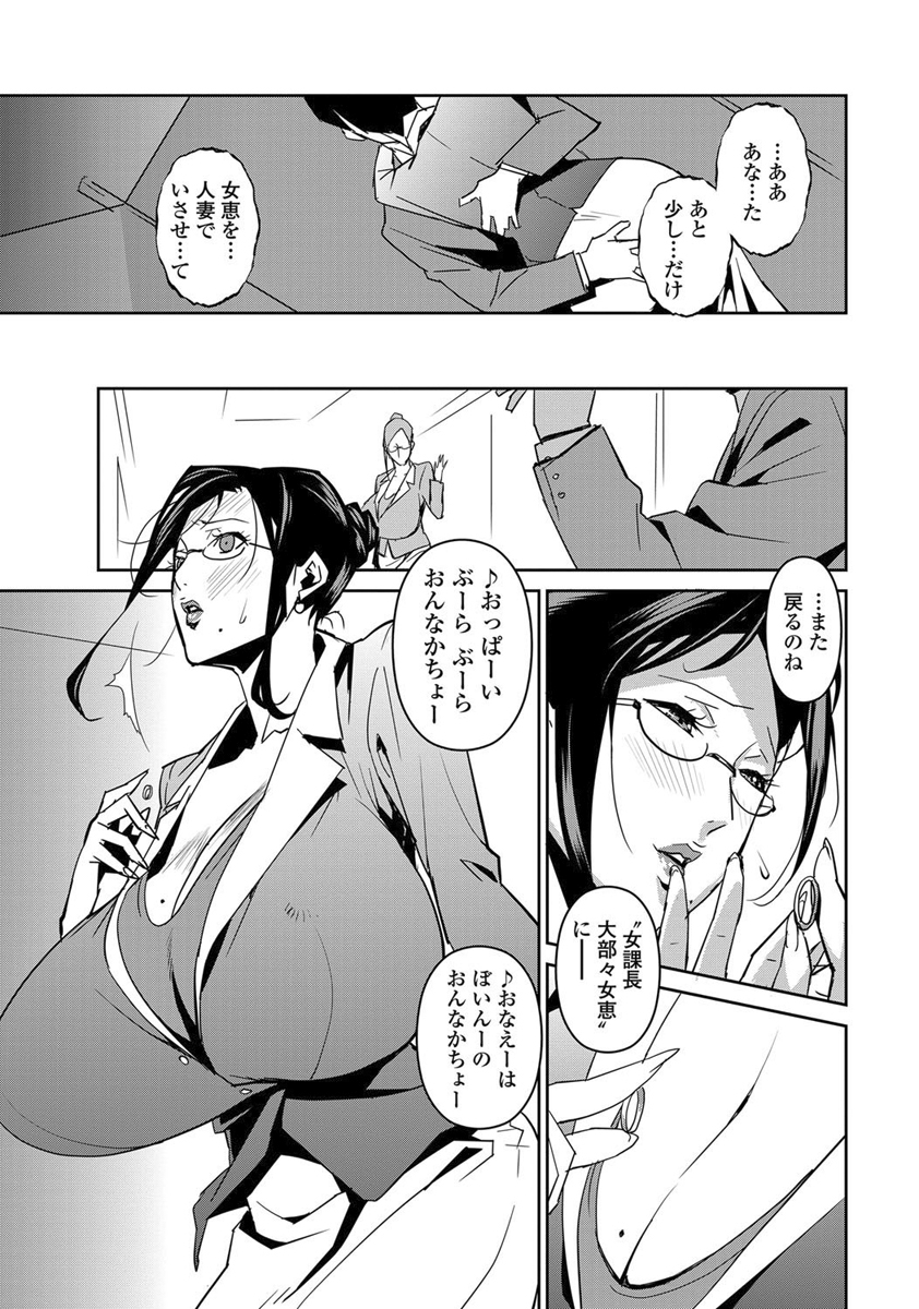 DOUBLE RING -Itsuwari no Kusuriyubi- page 7 full