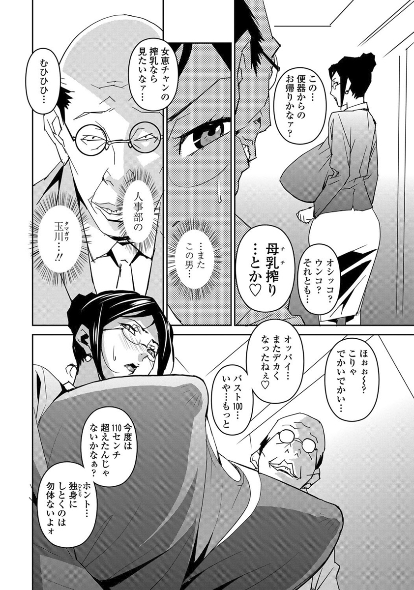 DOUBLE RING -Itsuwari no Kusuriyubi- page 8 full