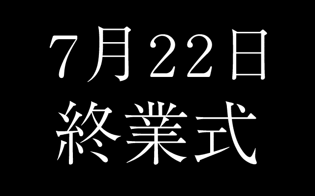 ISAKU + Tousaku page 6 full