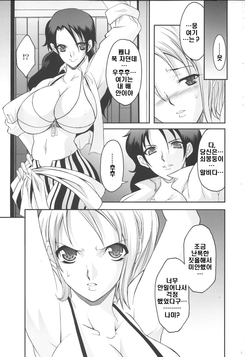 SILENT SEA Revenge!! page 2 full