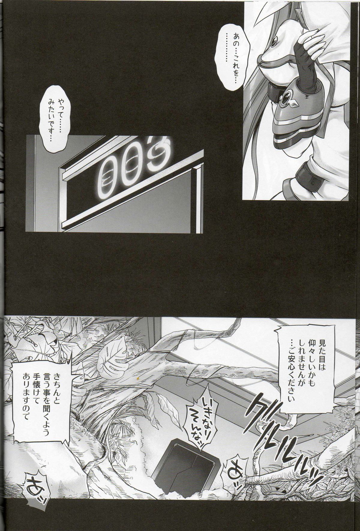 T-14 3 Tai Choooo page 9 full