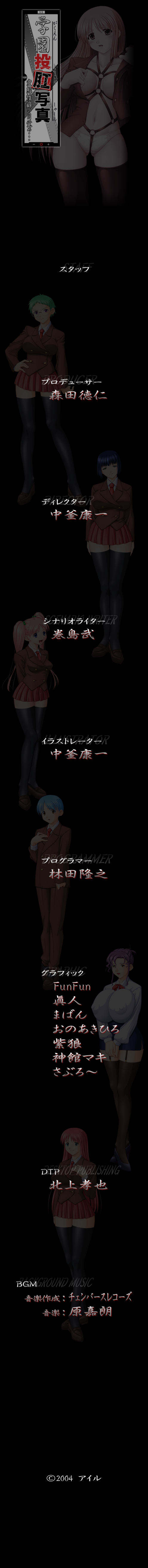 Gakuen Toukou Shashin ~Hentai Seiheki no Mezame...~ page 3 full