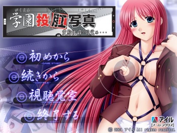 Gakuen Toukou Shashin ~Hentai Seiheki no Mezame...~ cover