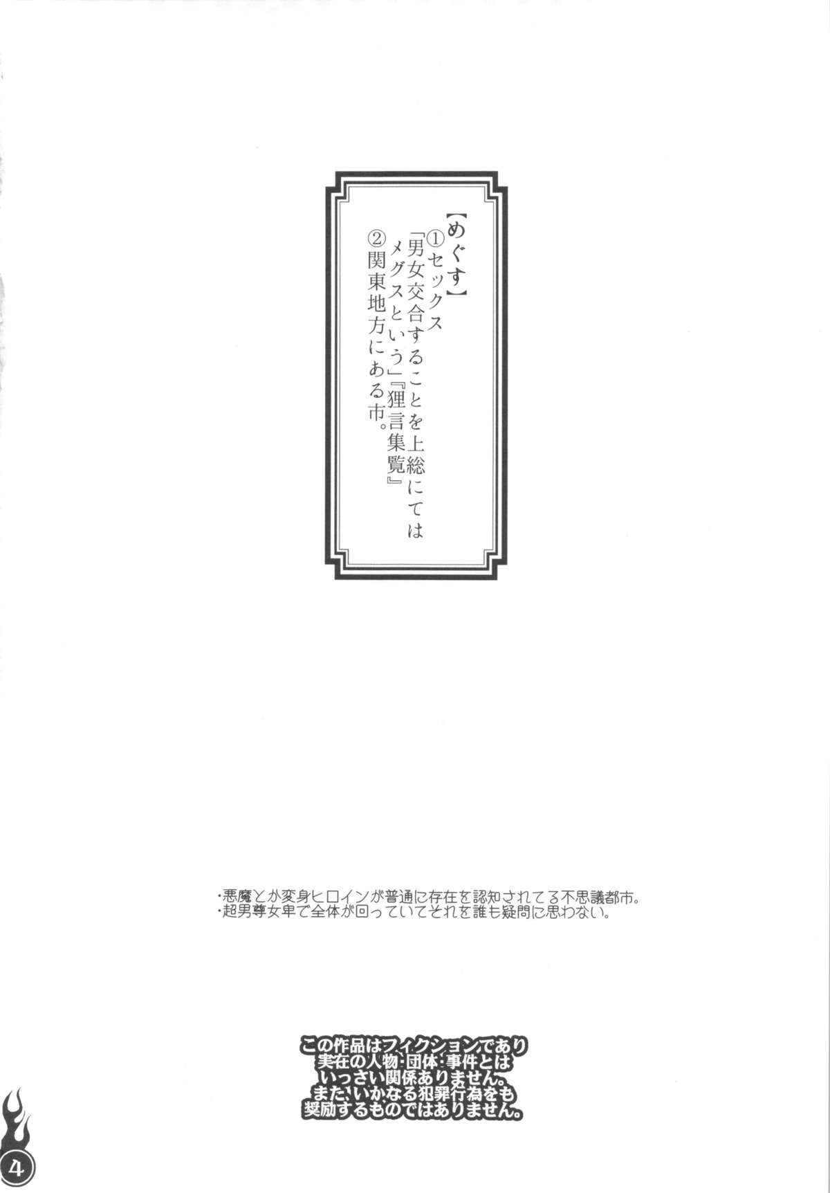 Harattama Kiyottama page 4 full