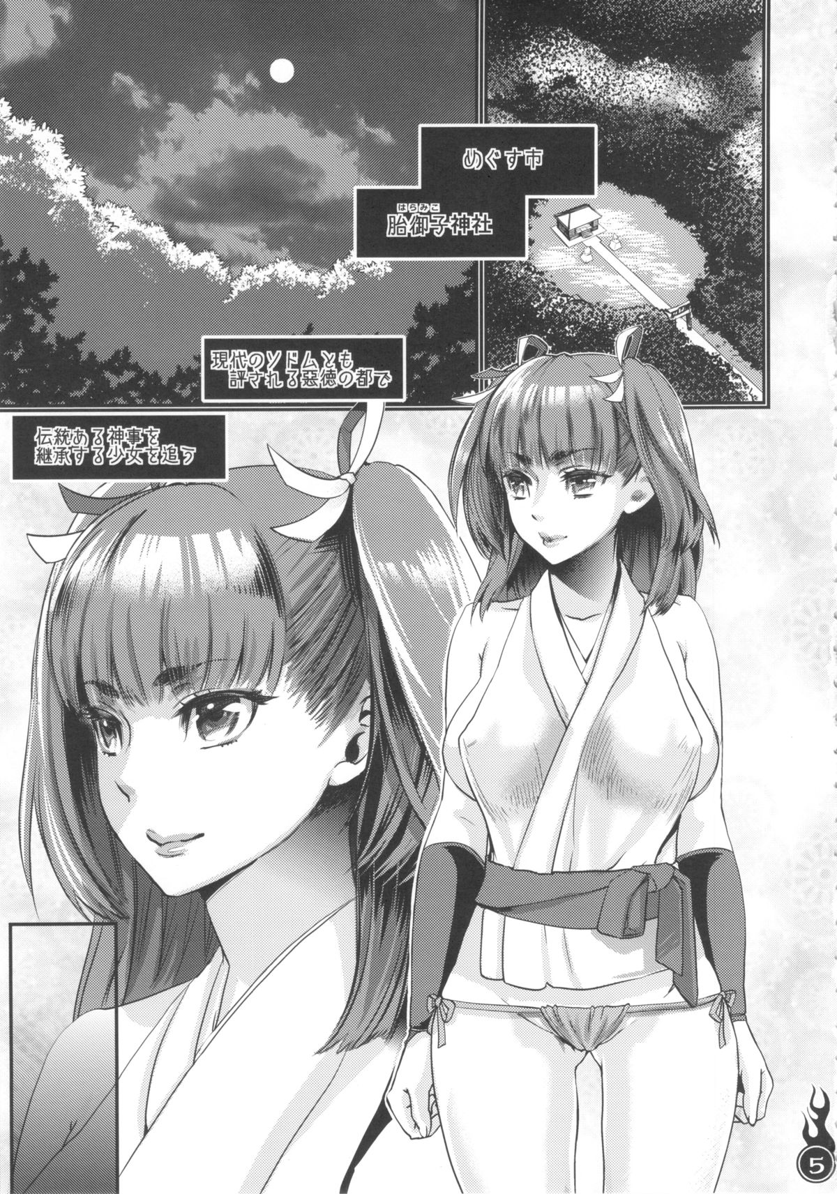 Harattama Kiyottama page 5 full