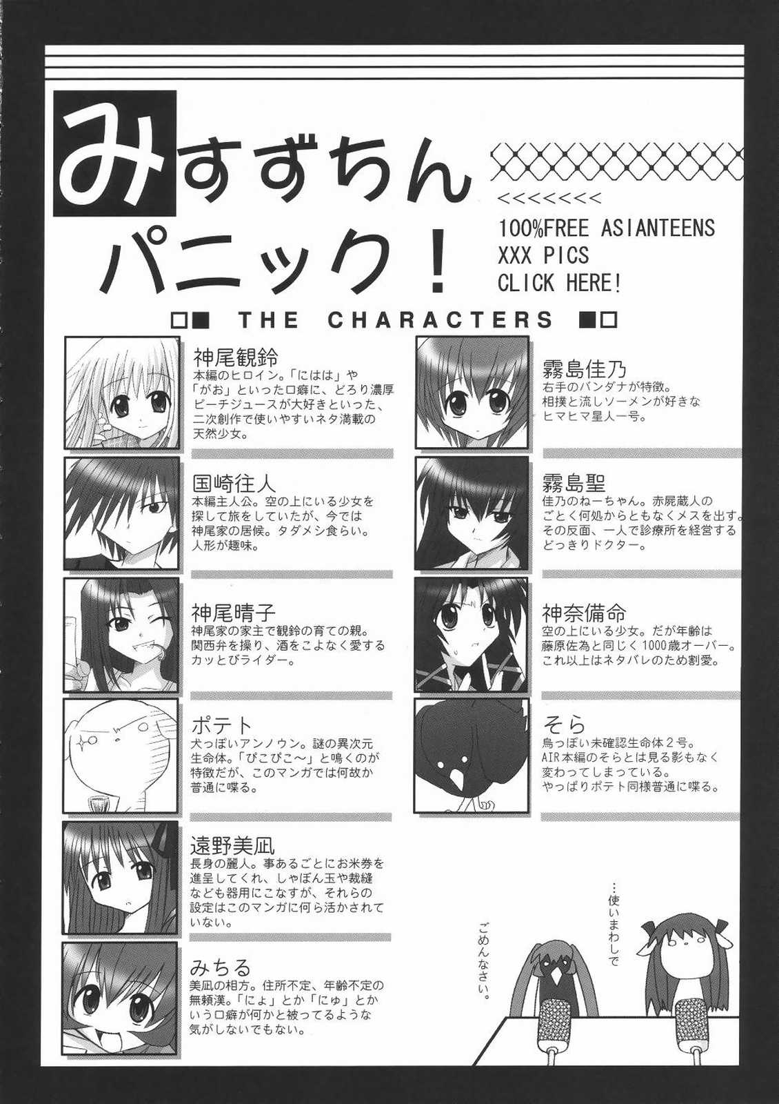 Misuzu Panic! 2nd Stage page 5 full