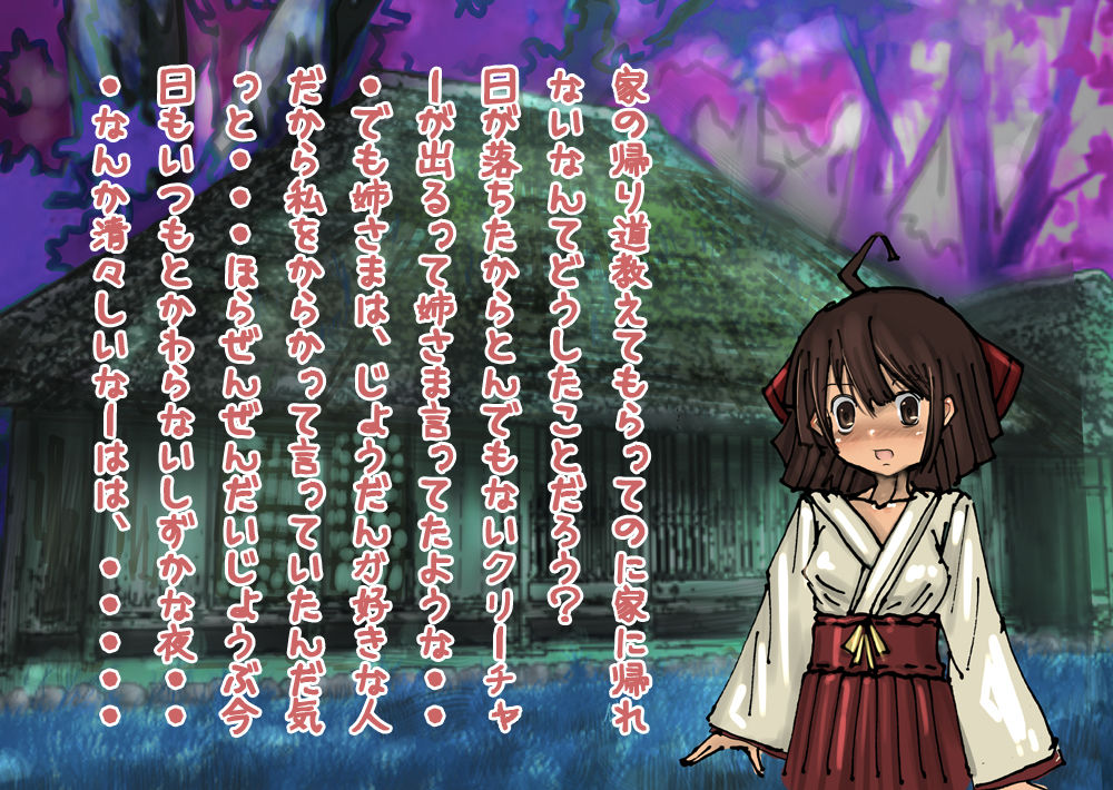 Kyouyuu Dekinai Okurimono page 2 full