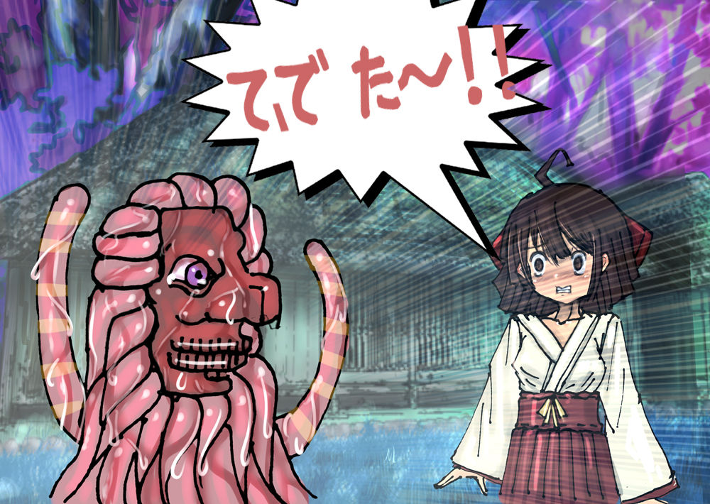 Kyouyuu Dekinai Okurimono page 3 full