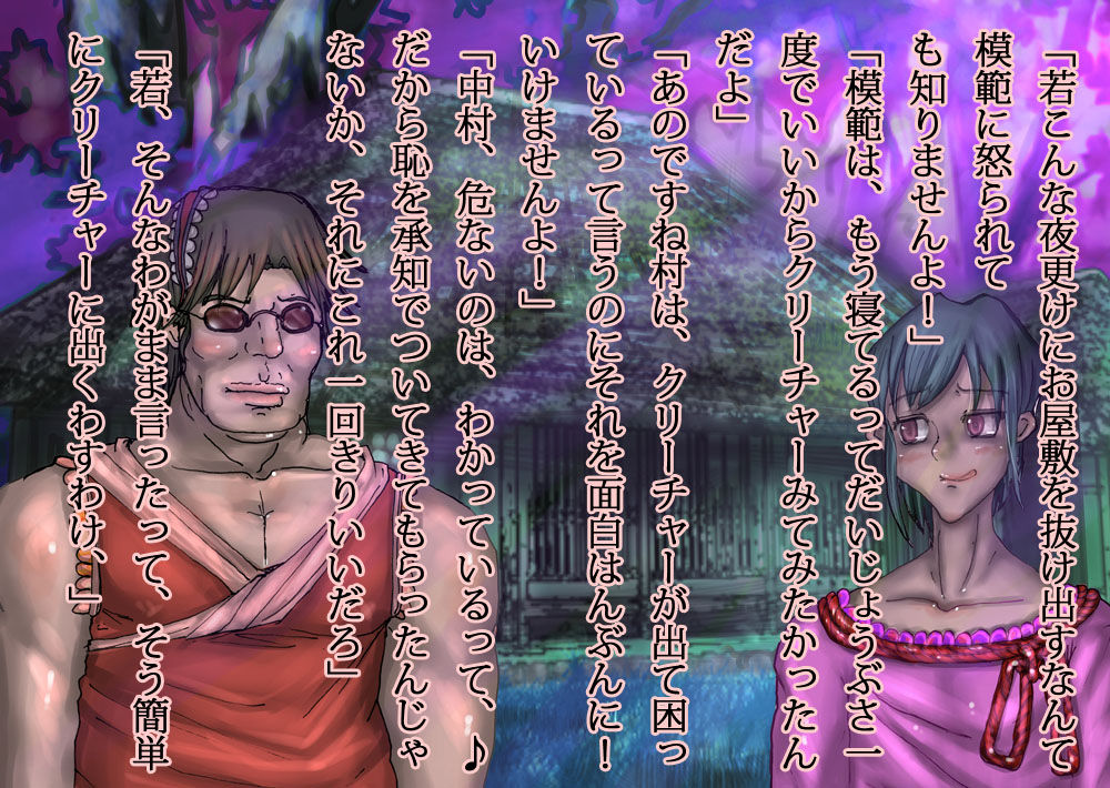 Kyouyuu Dekinai Okurimono page 4 full