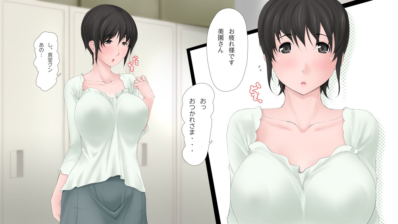 Misono-san Chi no Oyako to Takuran Kozukuri page 2 full