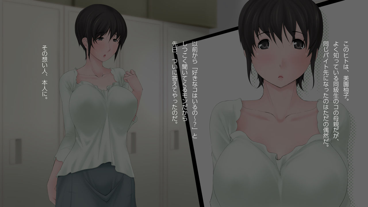 Misono-san Chi no Oyako to Takuran Kozukuri page 3 full