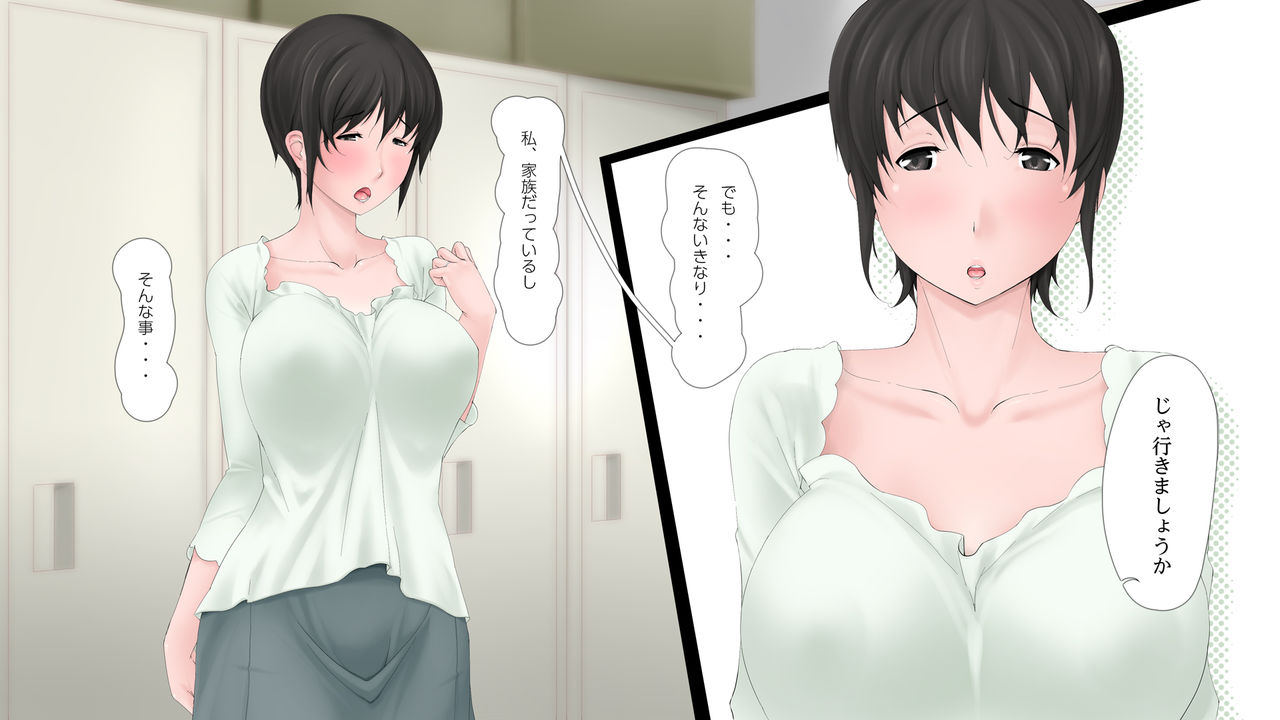 Misono-san Chi no Oyako to Takuran Kozukuri page 4 full