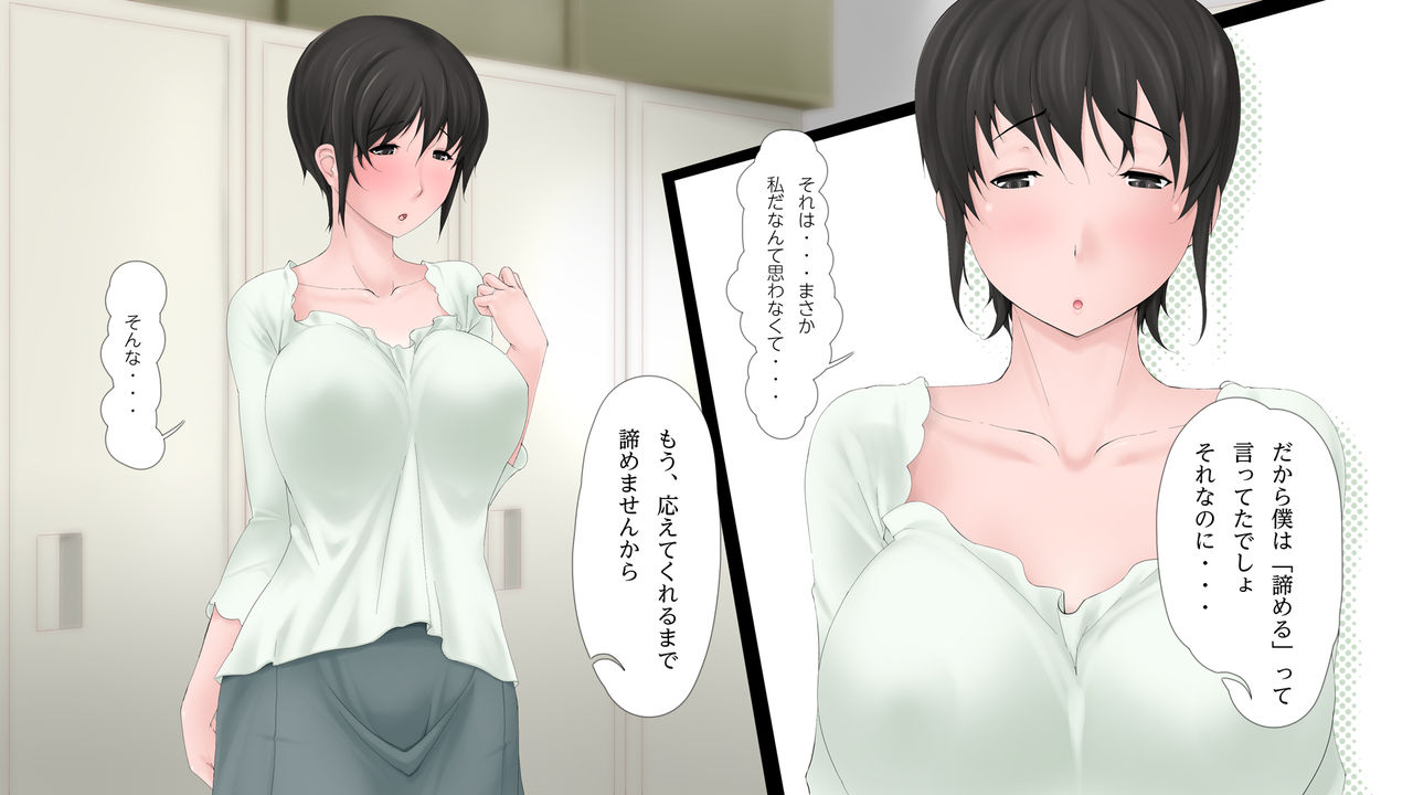 Misono-san Chi no Oyako to Takuran Kozukuri page 5 full