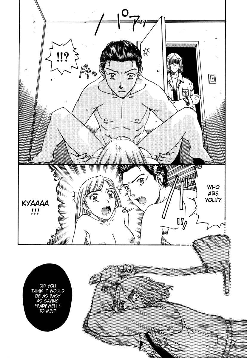 Fukai no Sho - red zone - Chapter 12 page 2 full
