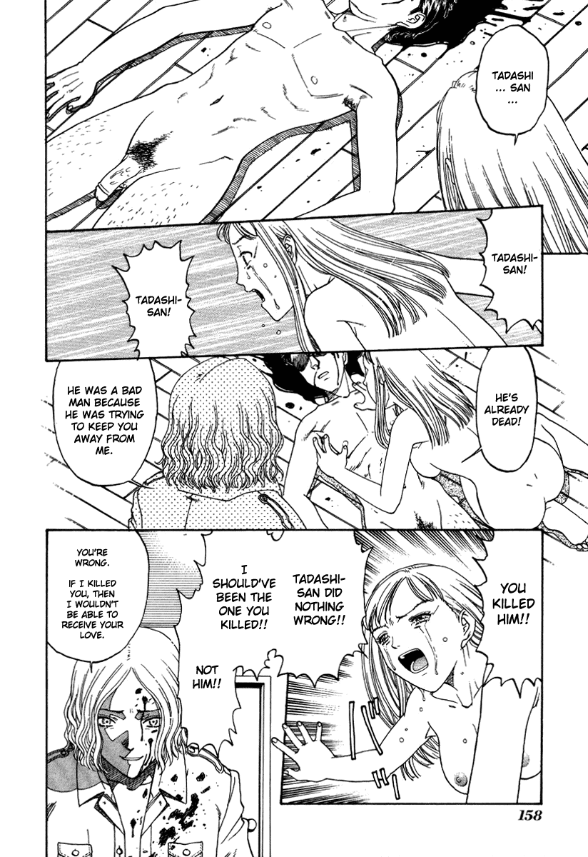 Fukai no Sho - red zone - Chapter 12 page 4 full