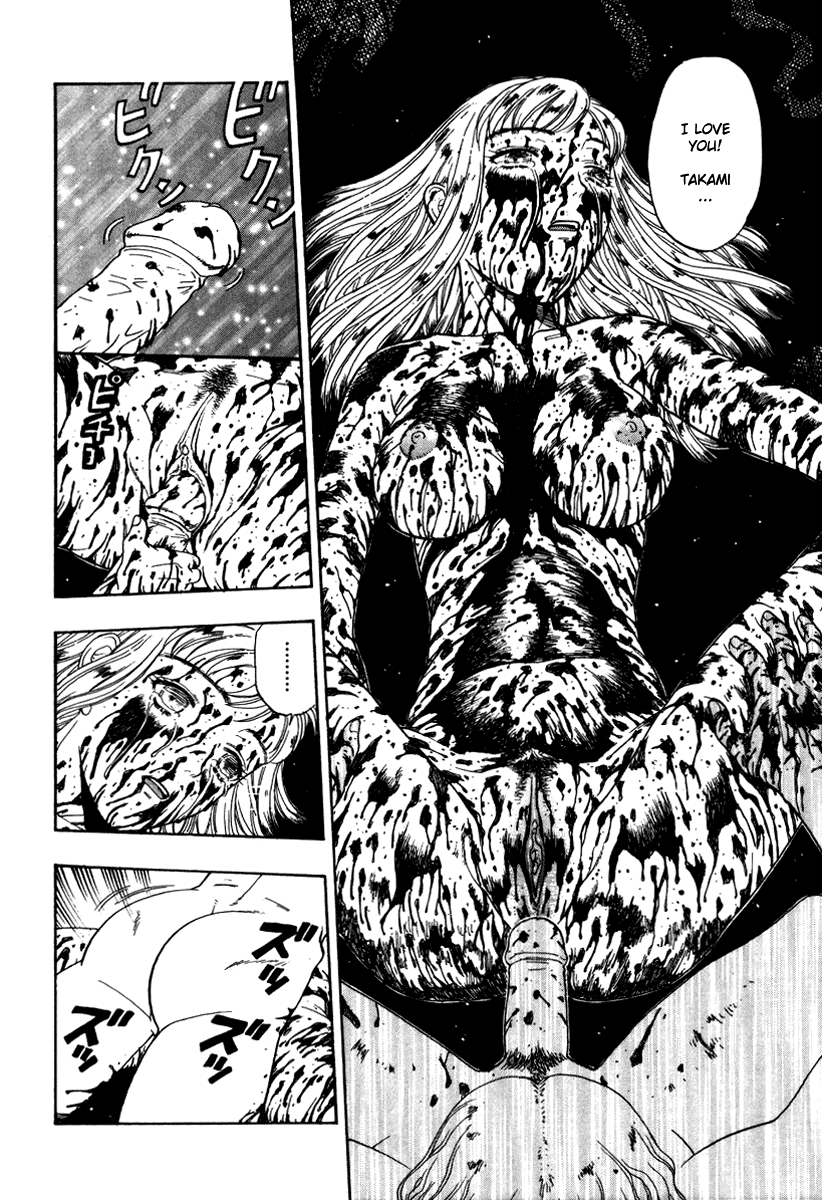 Fukai no Sho - red zone - Chapter 12 page 8 full