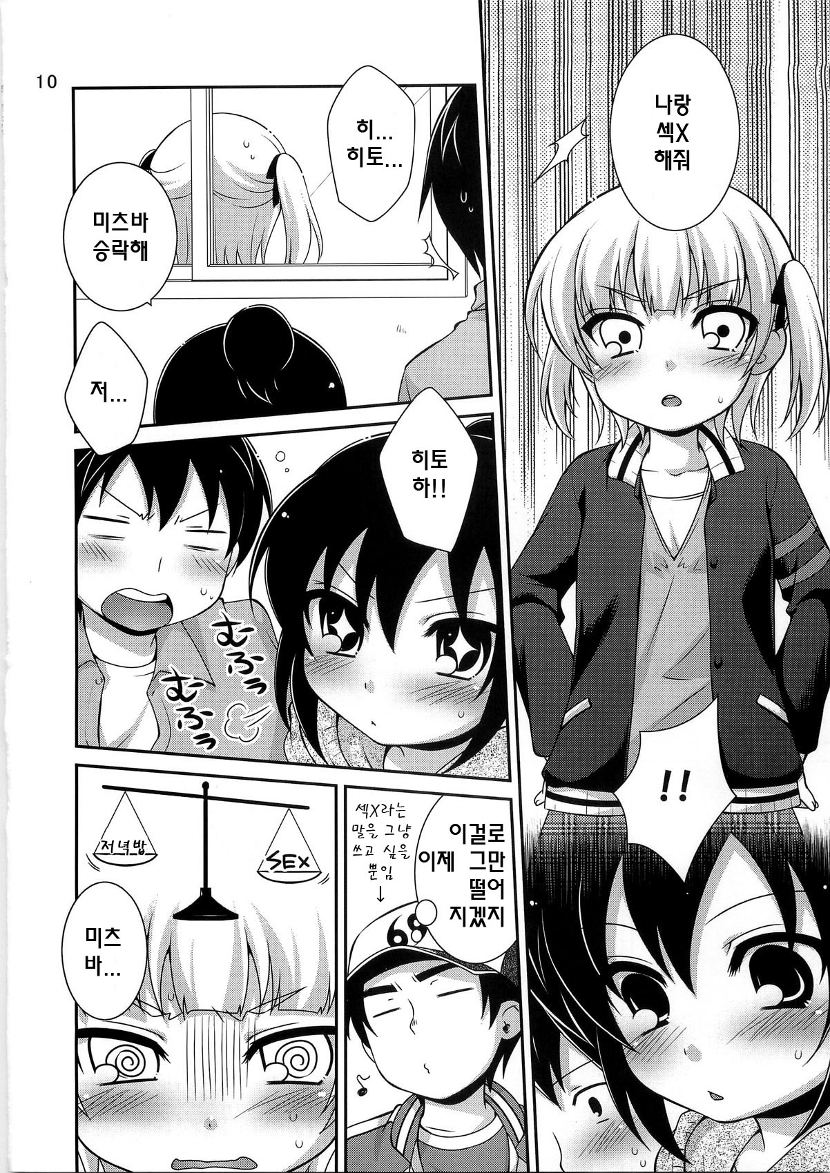 Maruism page 10 full