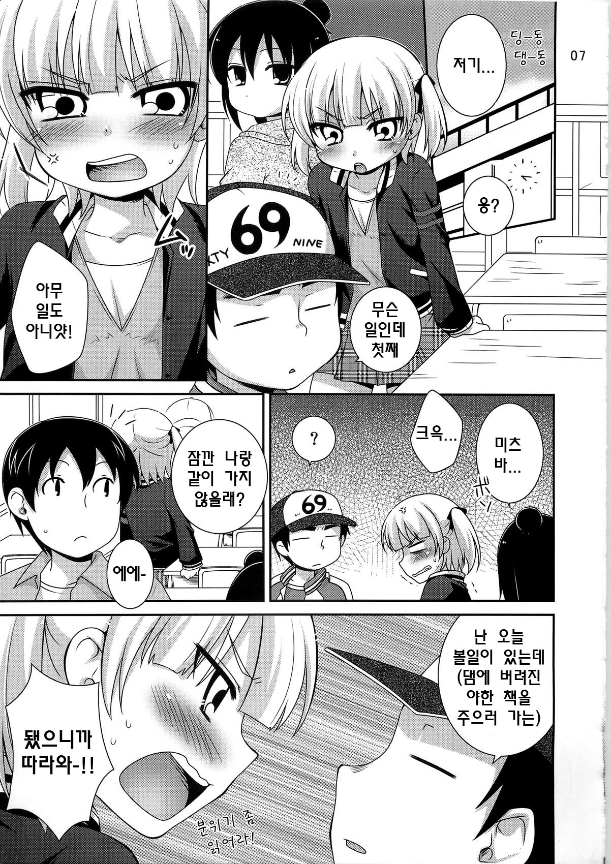 Maruism page 7 full