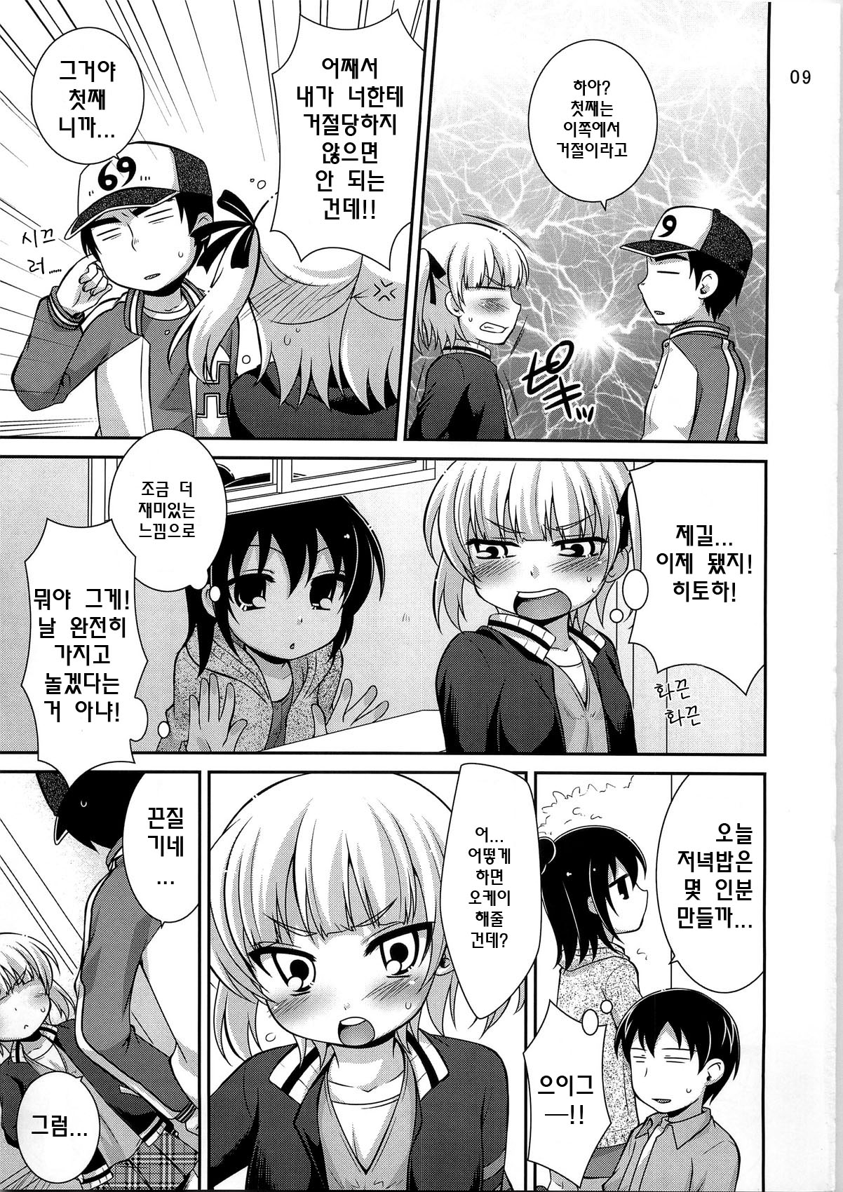 Maruism page 9 full