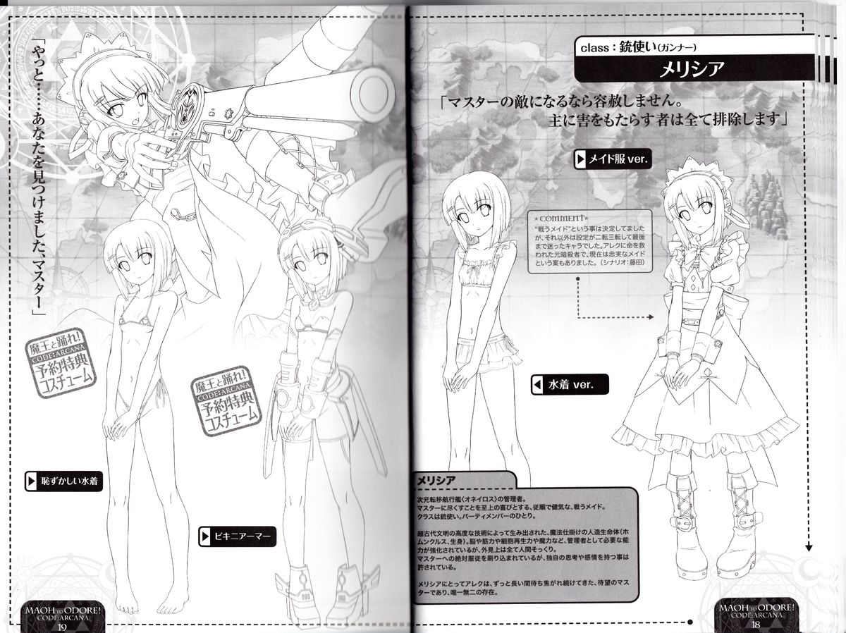 Maou to Odore! CODE: ARCANA Character Settei Shiryou &amp; Gengashuu page 10 full