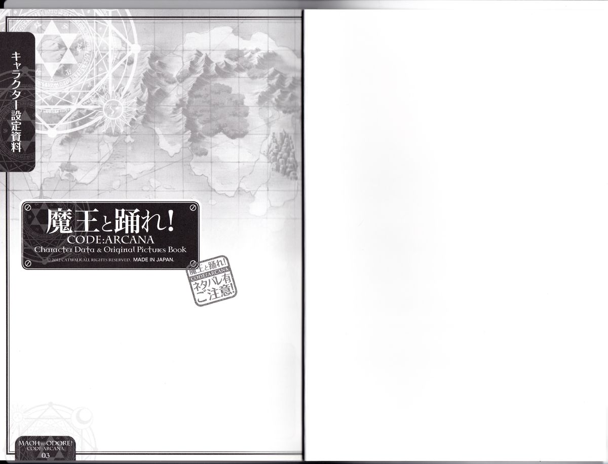 Maou to Odore! CODE: ARCANA Character Settei Shiryou &amp; Gengashuu page 2 full