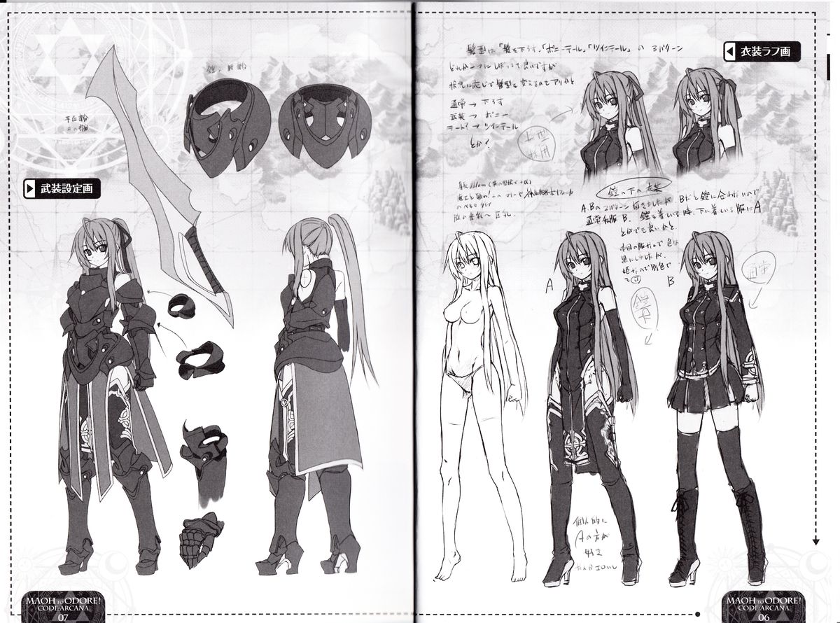 Maou to Odore! CODE: ARCANA Character Settei Shiryou &amp; Gengashuu page 4 full