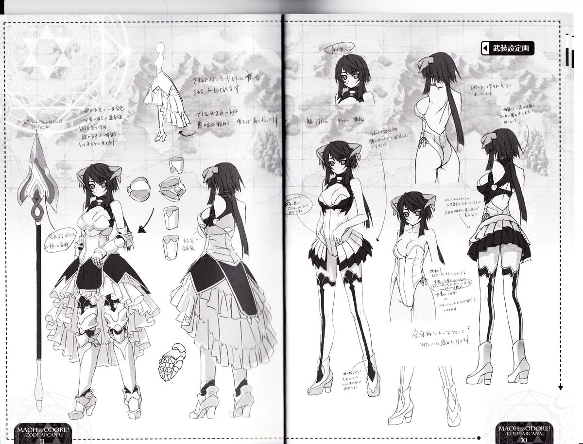 Maou to Odore! CODE: ARCANA Character Settei Shiryou &amp; Gengashuu page 6 full