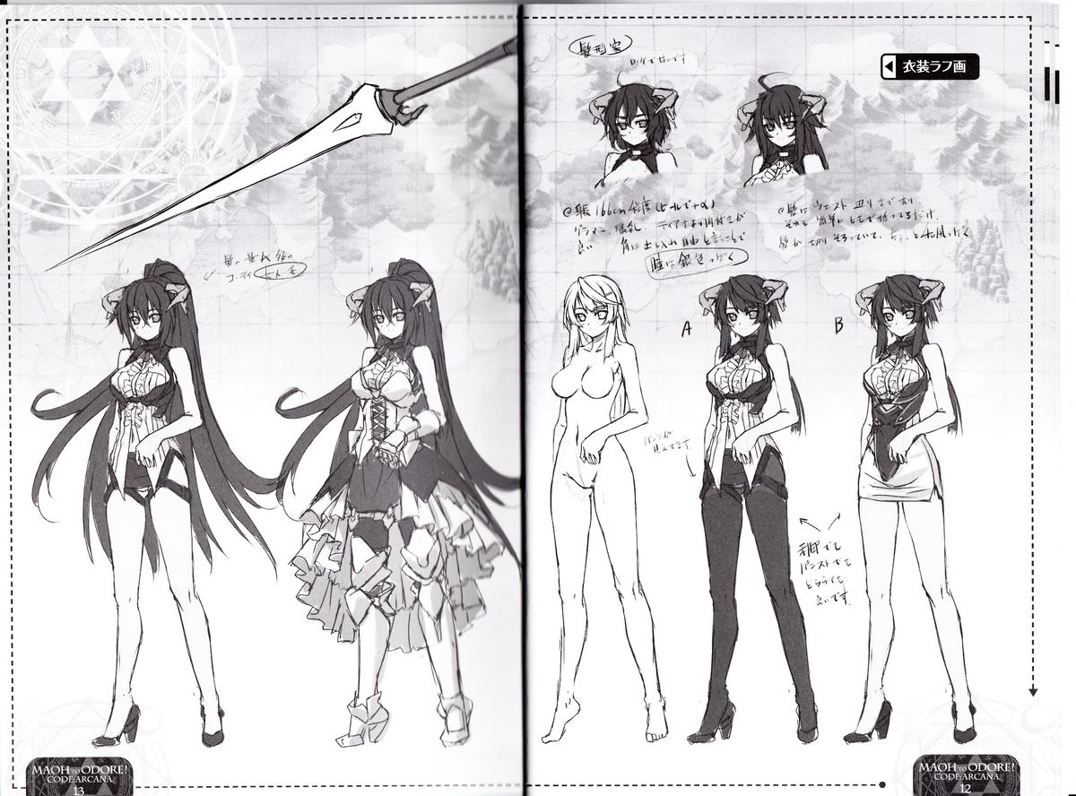 Maou to Odore! CODE: ARCANA Character Settei Shiryou &amp; Gengashuu page 7 full