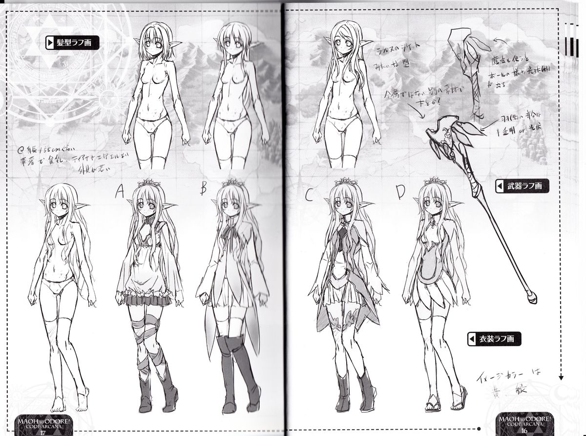 Maou to Odore! CODE: ARCANA Character Settei Shiryou &amp; Gengashuu page 9 full