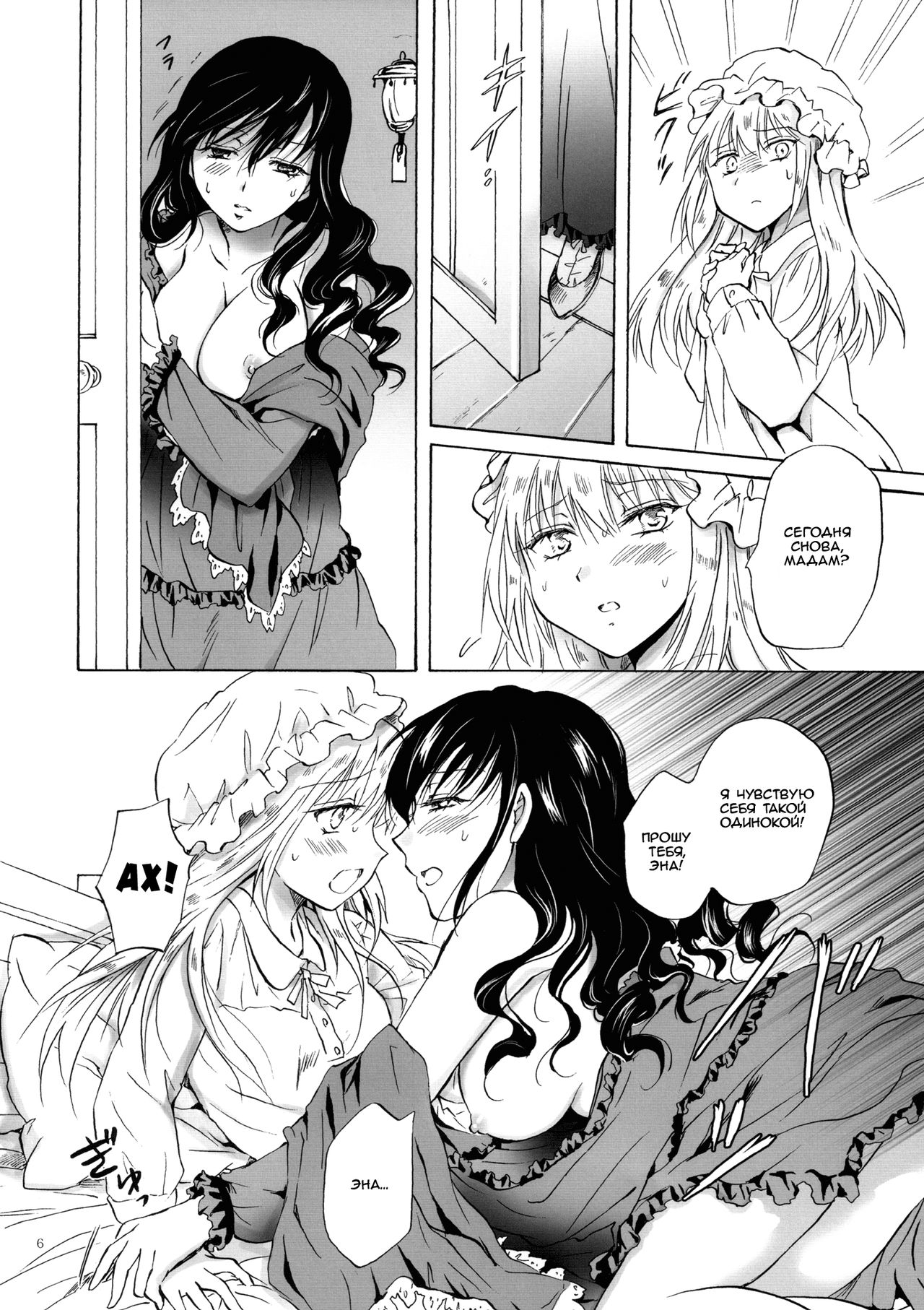 Okusama to Maid-san page 5 full
