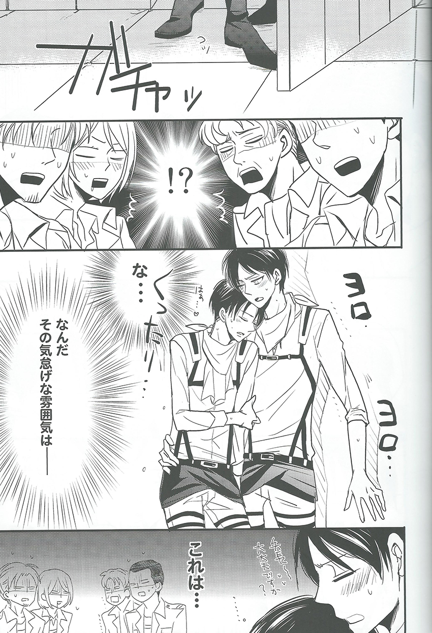 Toku ni Riyuu no Nai EreLe page 5 full