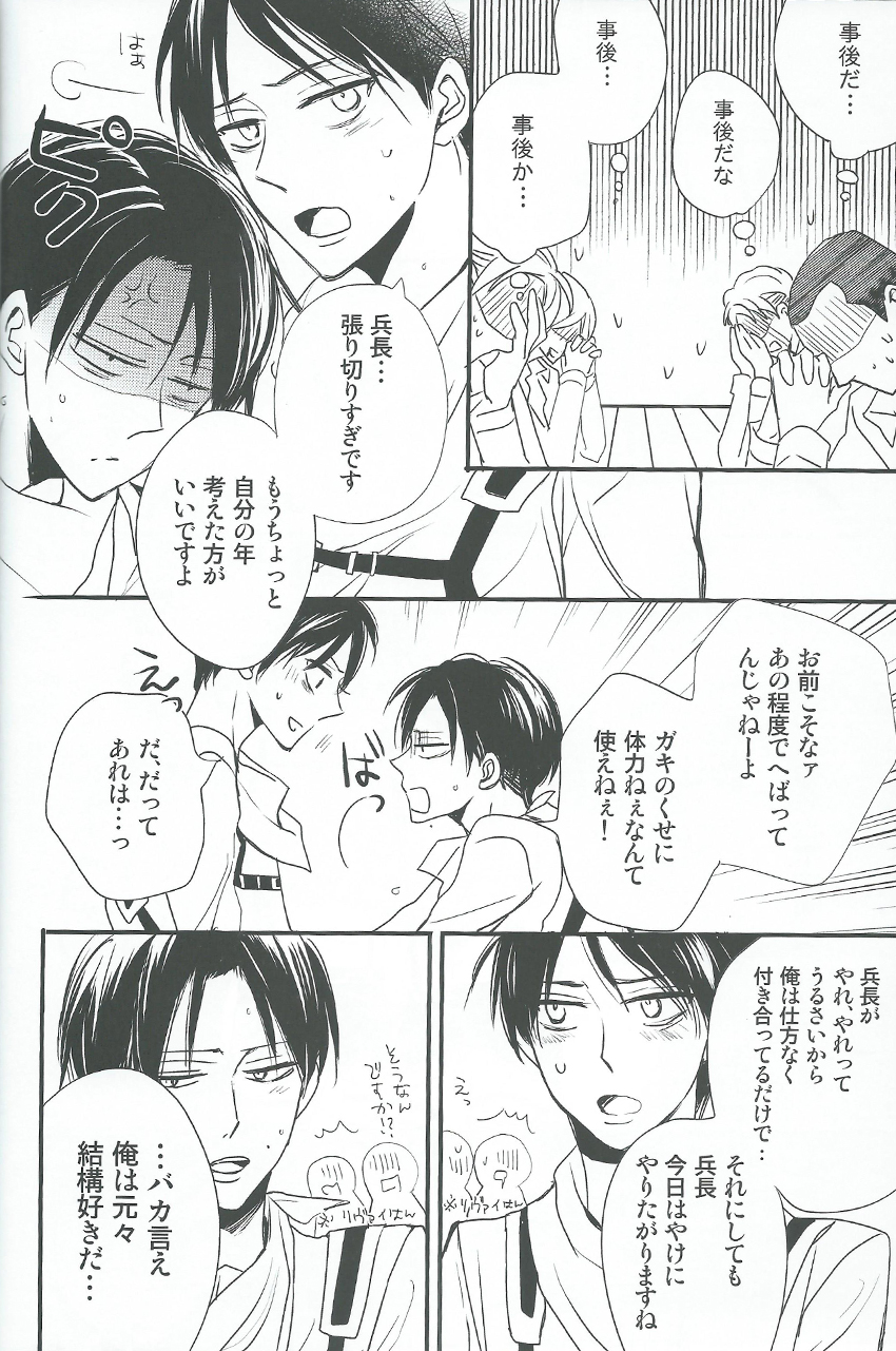 Toku ni Riyuu no Nai EreLe page 6 full