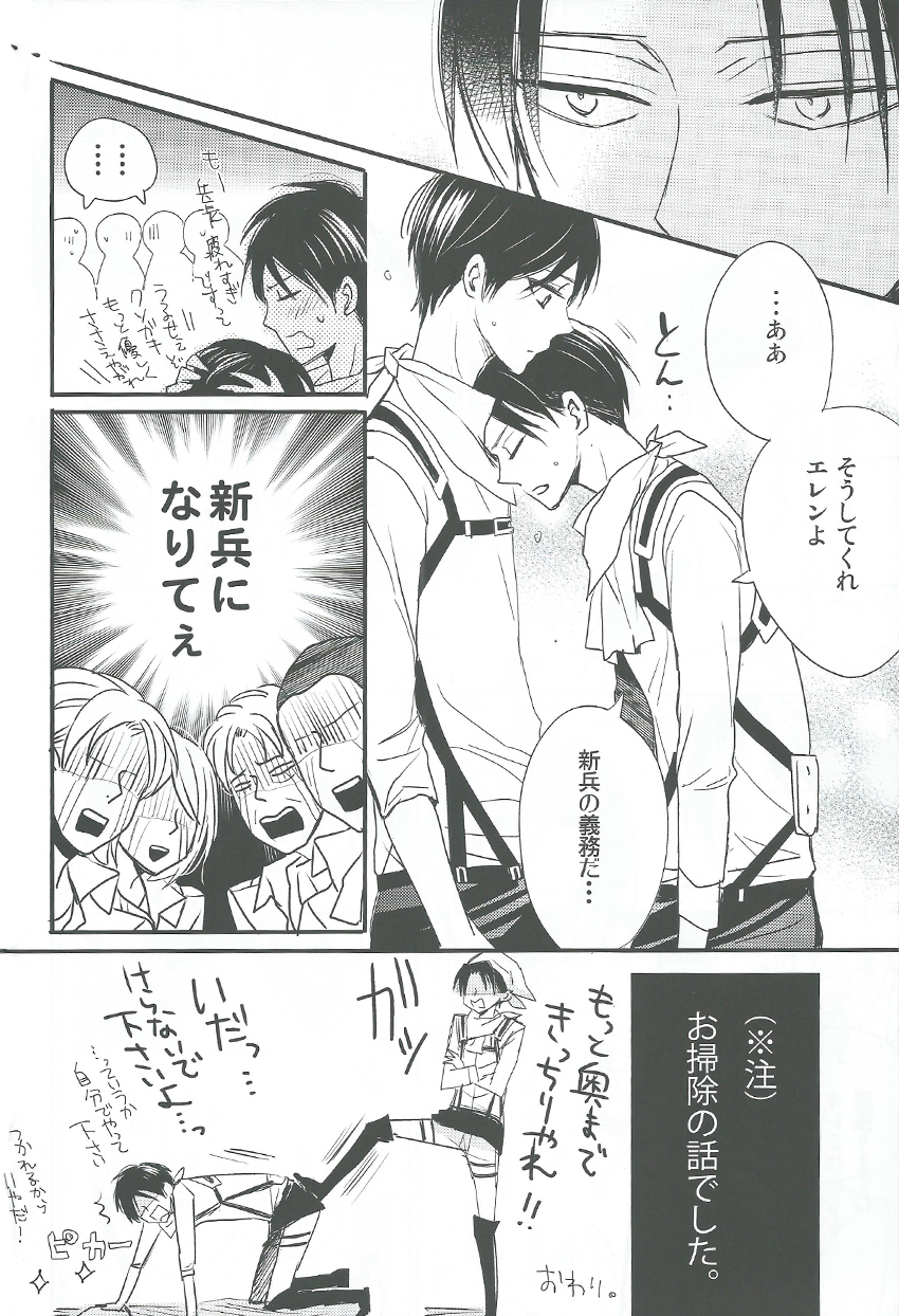 Toku ni Riyuu no Nai EreLe page 8 full