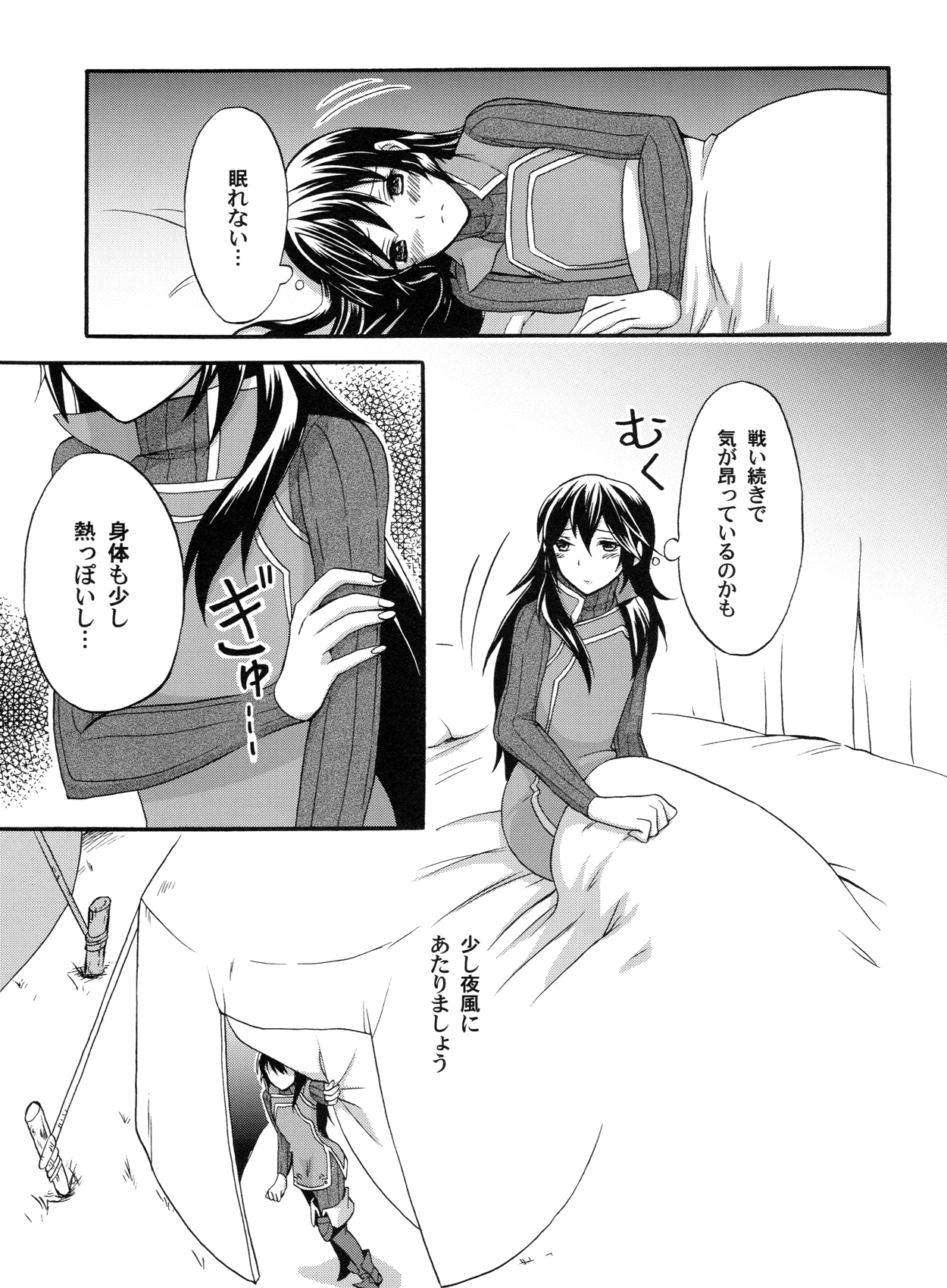 Sei naru Himegimi to page 6 full
