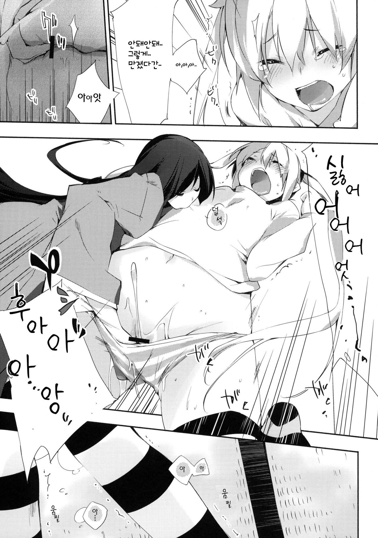Kataomoi kara Kataomoi made. page 10 full