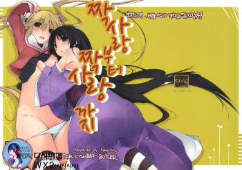 Kataomoi kara Kataomoi made. cover