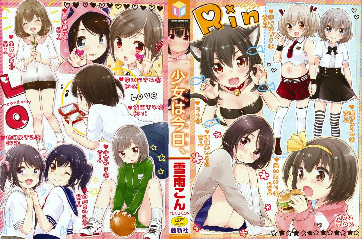 Shoujo wa Kyou, page 3 full