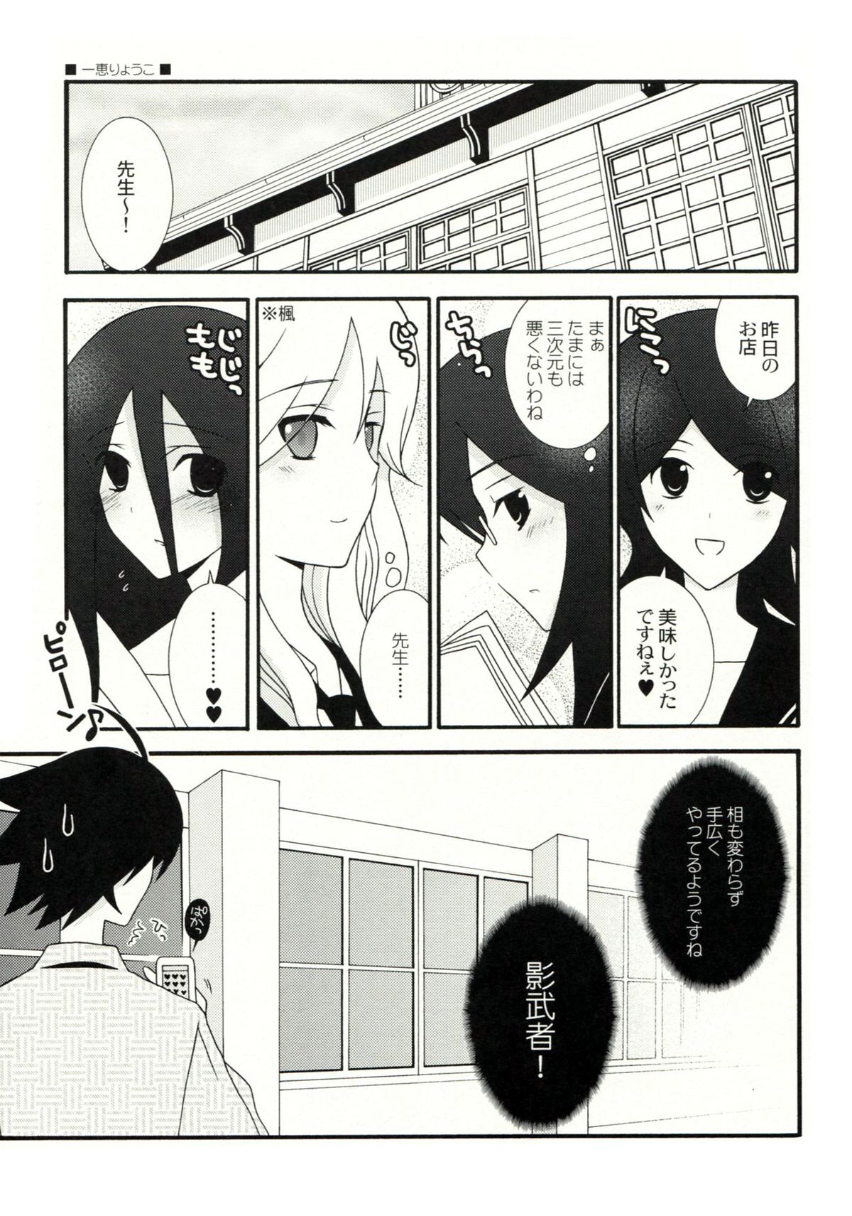 Zetsubou Big Bang page 4 full