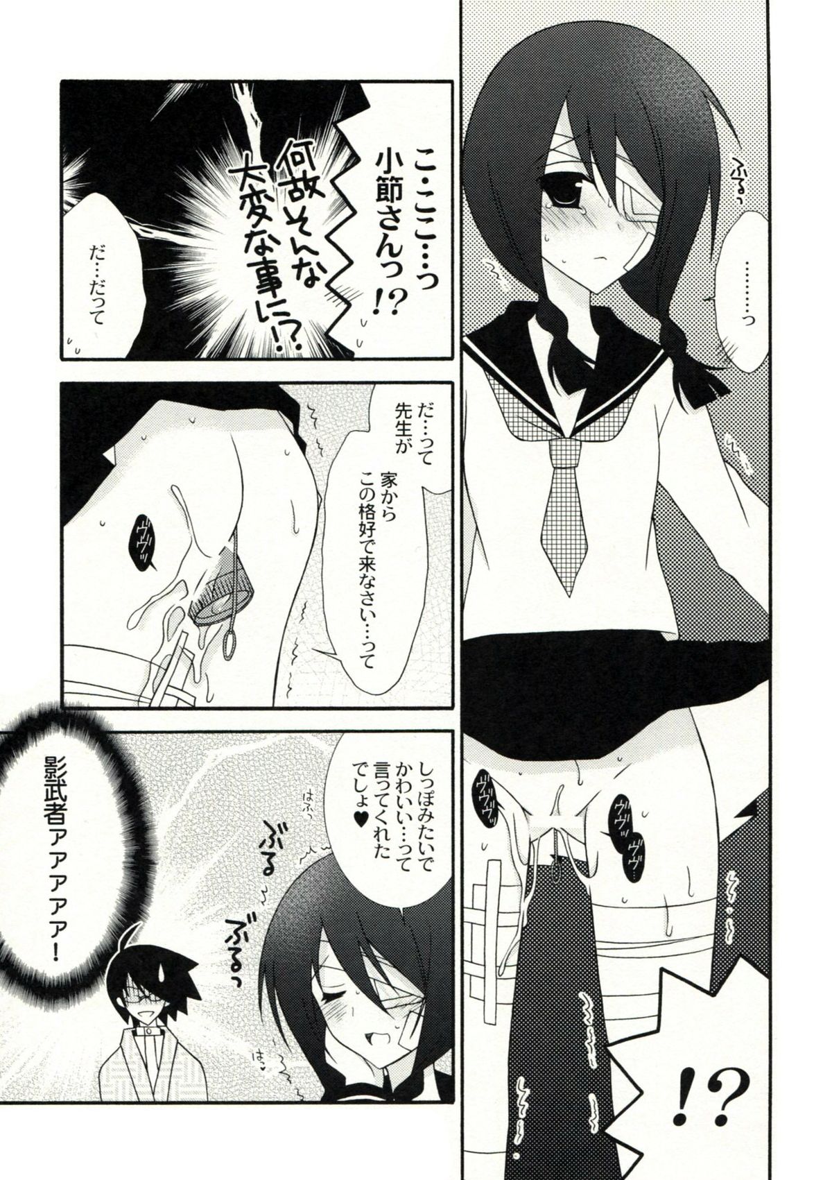 Zetsubou Big Bang page 6 full
