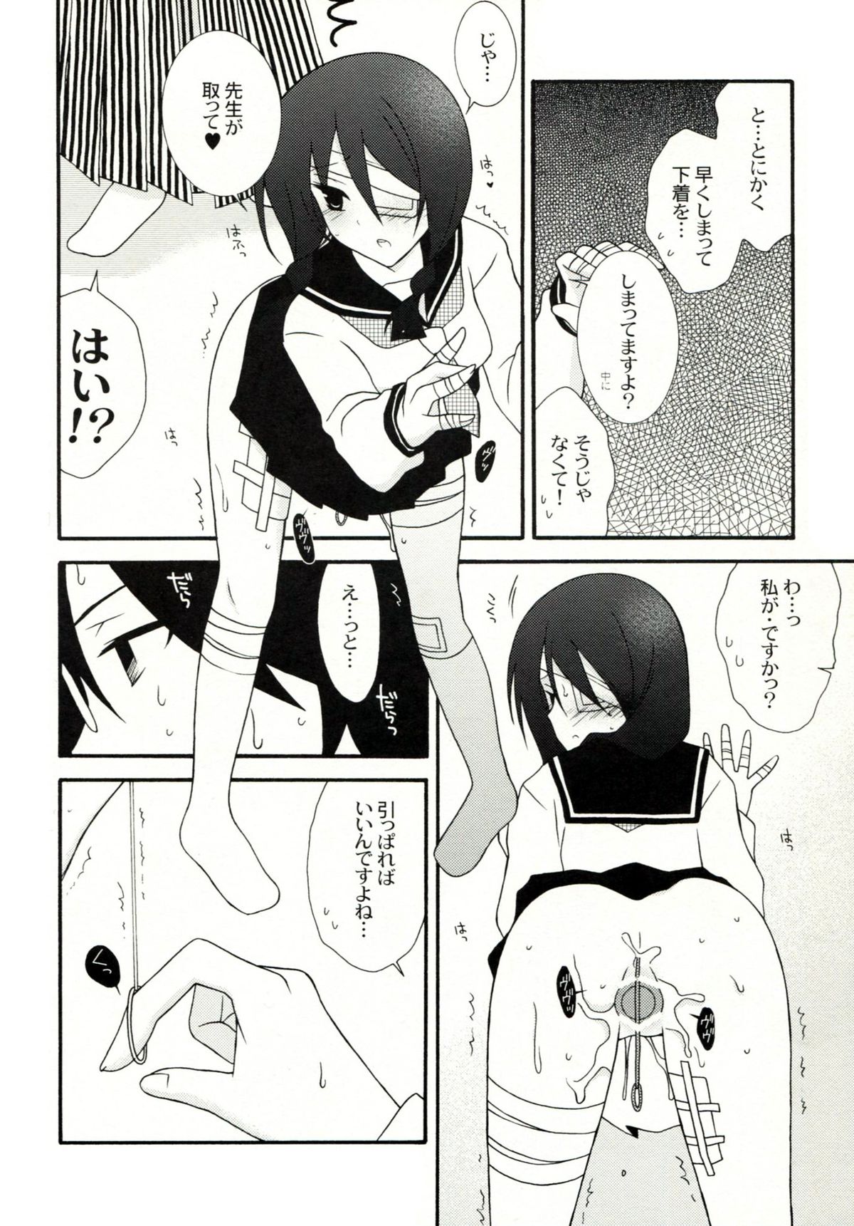 Zetsubou Big Bang page 7 full