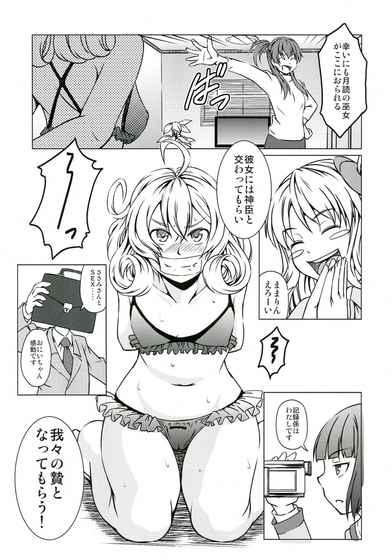 Sasami-san@Ganbarenai page 5 full