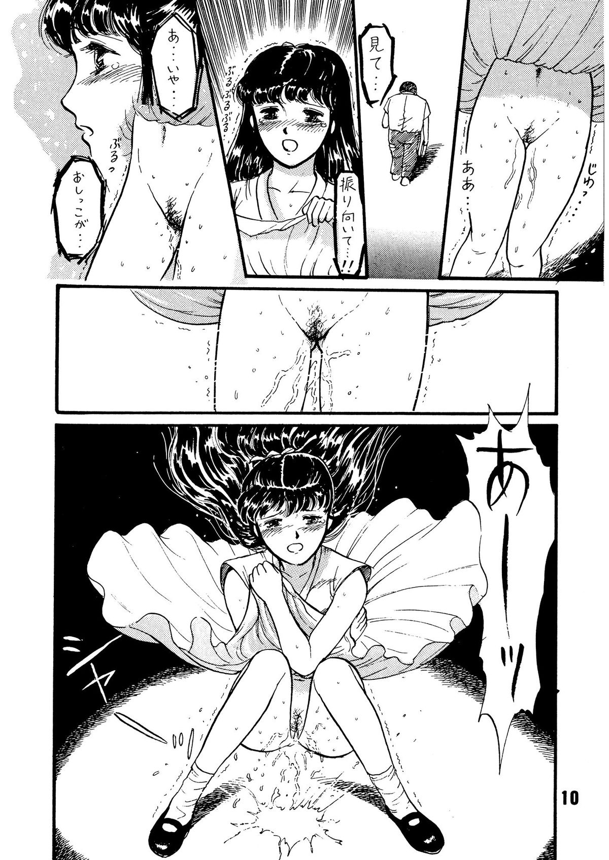 Natsu no Yoru wa Mitabi Hohoemu page 10 full