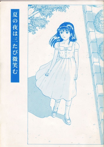 Natsu no Yoru wa Mitabi Hohoemu cover