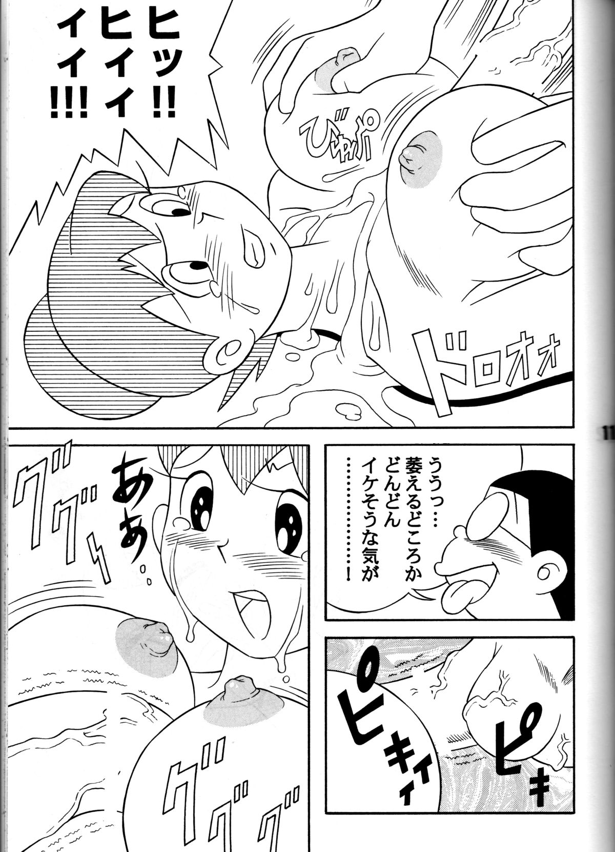 Twin Tail Vol. 7 Extra - Fancy Woman page 10 full
